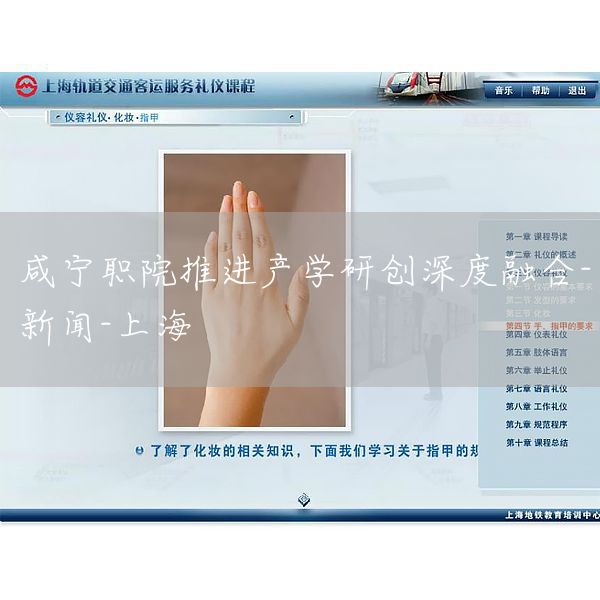咸宁职院推进产学研创深度融合-新闻-上海